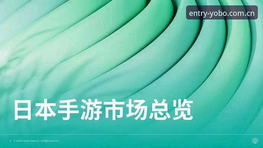 yobo体育平台入口全面解析：安全性与便捷性的深度分析